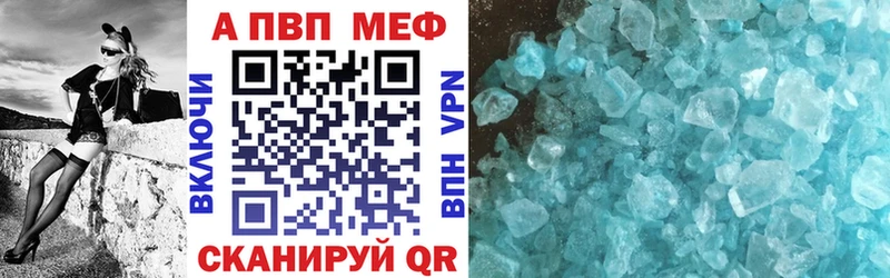 Купить закладки  Кизляр  А ПВП СК 