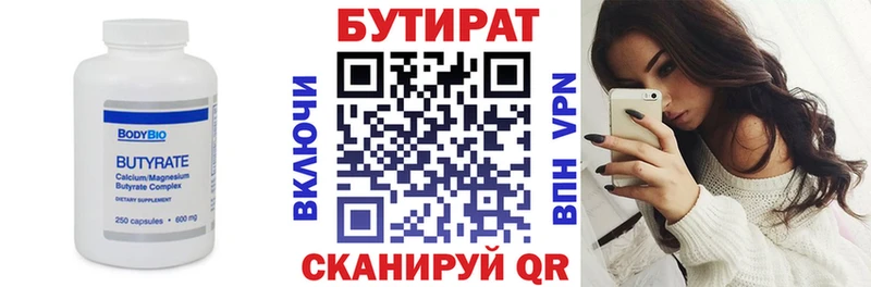 БУТИРАТ BDO  Купить  Кизляр 