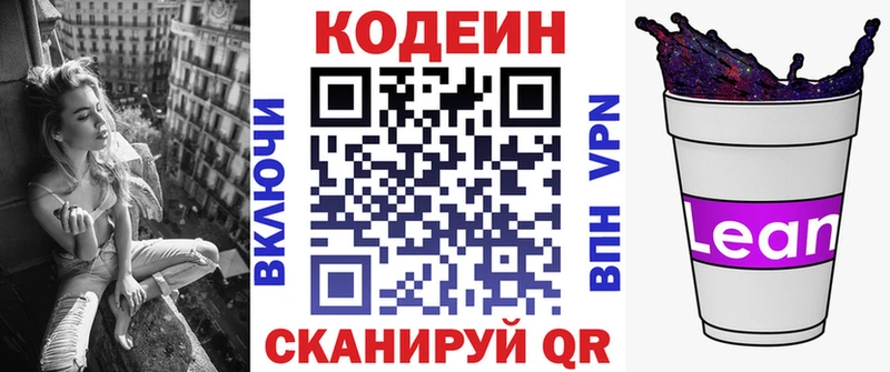 Купить где  Кизляр  Кодеин Purple Drank 