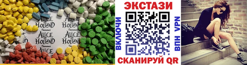 Ecstasy круглые Кизляр