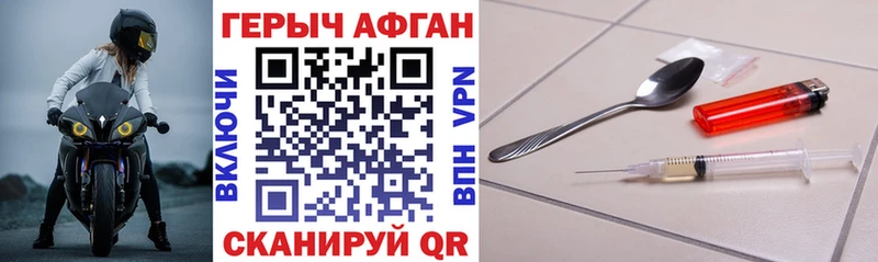 Купить где  Кизляр  ГЕРОИН герыч 