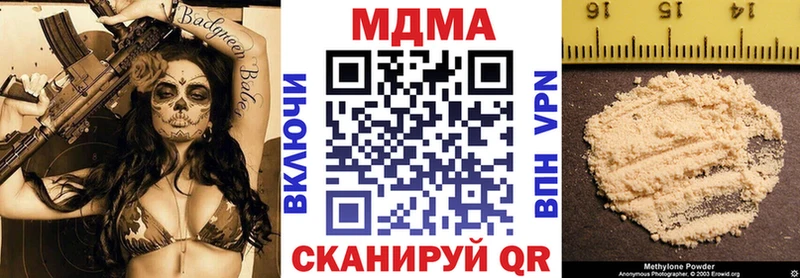 Купить закладки  Кизляр  MDMA кристаллы 