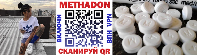 Купить где  Кизляр  Метадон мёд 